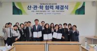 [NSP PHOTO]포항 선린대학교(학생상담센터)·경상북도 포항의료원·포항시 북구보건소, 산·학·관 협력 체결