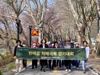 [NSP PHOTO]담양군, 지역주민 대상 한마음 치매 극복 걷기 행사 실시