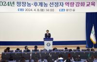 [NSP PHOTO]영암군, 청년창업농·후계농 역량강화 교육 열어