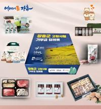 [NSP PHOTO]장흥군, 고향사랑기부제 답례품 전용박스 제작 눈길