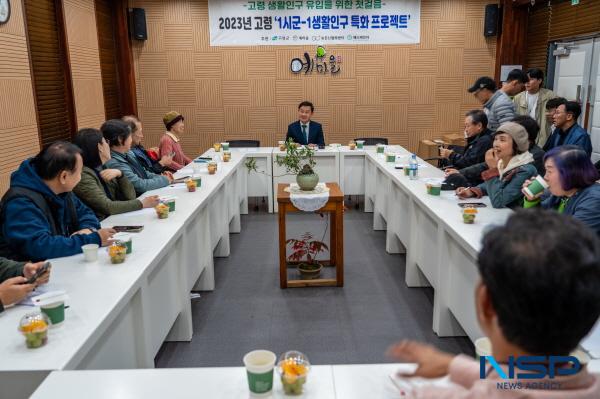 NSP통신-고령군은 생활인구 확대 정책의 일환으로 책 고령에서 살아보기 를 출간하고, 오는 16일 화요일 오후 1시 30분 대가야역사테마관광지 내 북카페 오르는능 에서 출판기념회를 가진다. (사진 = 고령군)