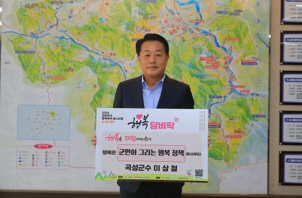 NSP통신- (사진 = 곡성군)