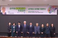 [NSP PHOTO]동국대 WISE캠퍼스, 경주형 세계시민교육 초청강연 개최