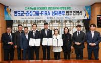 [NSP PHOTO]완도군-효성그룹-한국수산자원공단 남해본부, 바다숲 조성 맞손