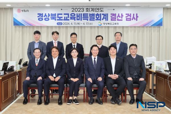 [NSP PHOTO]경북도의회, 2023회계연도 결산검사 돌입