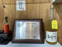 [NSP PHOTO]완도군, 황칠 약주 대한민국 주류 대상서 대상 수상