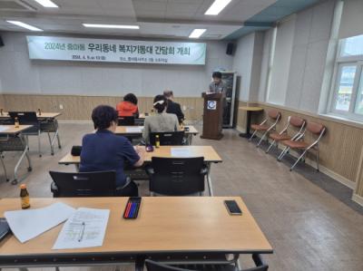 [NSP PHOTO]광양 중마동, 우리동네 복지기동대 간담회 개최