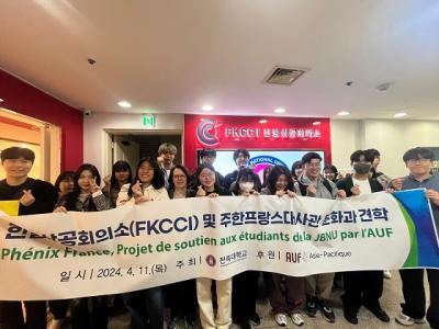 [NSP PHOTO]전북대, 학생들에게 프랑스 글로벌 취업 지원 호응