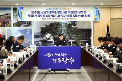 [NSP PHOTO]장수군, 동부권 발전사업 추진상황 보고회 개최