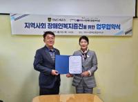 [NSP PHOTO]전남드래곤즈, 지역사회 장애인을 위한 업무협약 체결