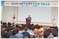 [NSP PHOTO]광양시, 상반기 공직자 반부패 청렴 교육 실시