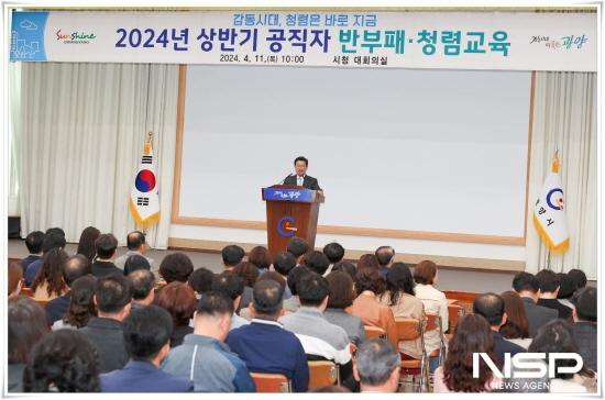 NSP통신-정인화 광양시장 인사말 (사진 = 광양시청)