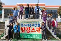 [NSP PHOTO]고흥군 덤벙청년마을, 촌캉스·어캉스...청년인구 유입 가능성 확인