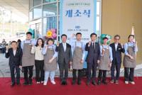 [NSP PHOTO]광양시, 드림카페 성황스포츠센터점 개소식 가져