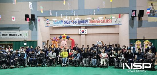 NSP통신-척수장애인 재활증진대회 (사진 = 광양시청)