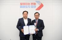 (NSP NEWS Image)오산시, 첫 외부 감사담당관 임용 청렴도 높인다
