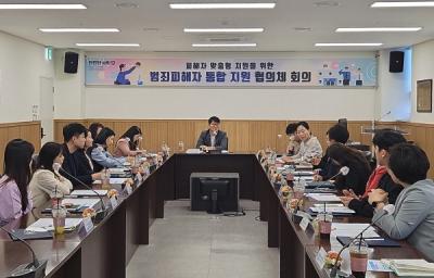 [NSP PHOTO]구미경찰서, 범죄피해자통합지원협의체 위원 위촉식 개최