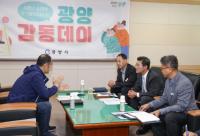 [NSP PHOTO]정인화 광양시장, 선거 직후 광양 감동데이 열어 시민 소통 재개
