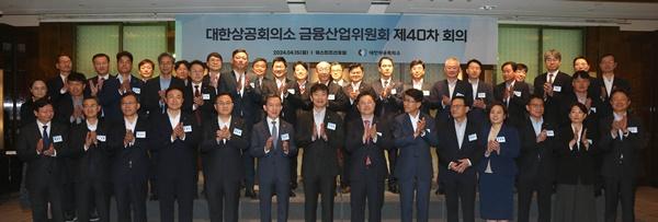 [NSP PHOTO]대한상의, 이복현 금감원장 초청 금융산업위 개최