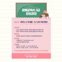 [NSP PHOTO]담양군, 문해교육사 3급 양성 과정 학습자 모집