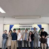 [NSP PHOTO]포항대학교 보건실, 2024년 1학기 장애학생 간담회