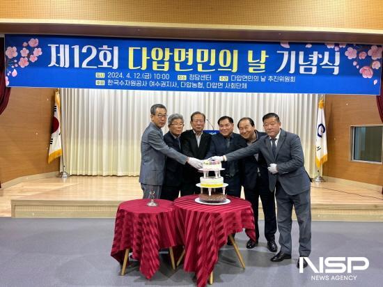 NSP통신-다압면민의 날 기념식 (사진 = 광양시청)