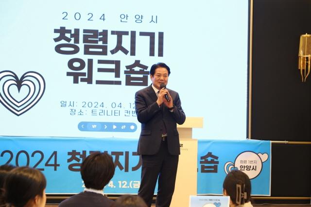 NSP통신-12일 동안구 비산동 트리니티컨벤션에서 청렴지기 공무원 100여 명이 참석한 가운데 열린 청렴지기 워크숍에서 최대호 시장이 인사말을 하고 있다. (사진 = 안양시)