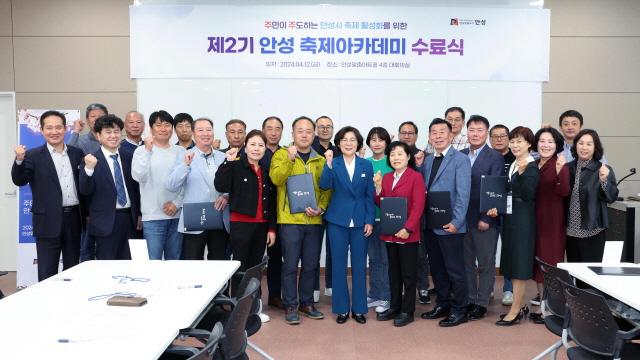 NSP통신-안성맞춤아트홀에서 열린 제2기 안성 축제아카데미 수료식 후 기념촬영 모습. (사진 = 안성시)