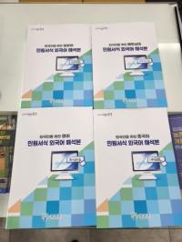 [NSP PHOTO]곡성군, 다문화가정 및 외국인 위한 민원서식 외국인 해석본 제작·비치
