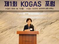 [NSP PHOTO]한국가스공사, 제1회 KOGAS 포럼 개최