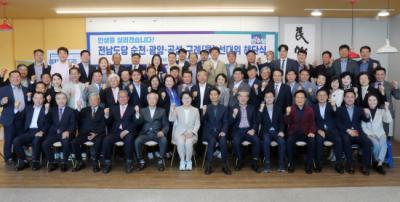 [NSP PHOTO]더민주당 순천·광양·곡성·구례을 선거대책위원회, 해단식 개최