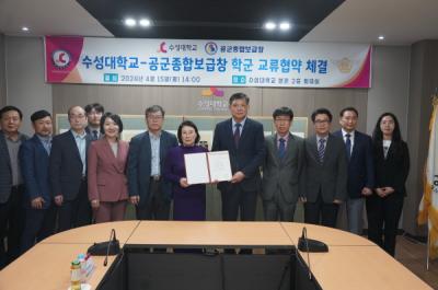 [NSP PHOTO]대구 수성대학교, 공군종합보급창과 군학 협약