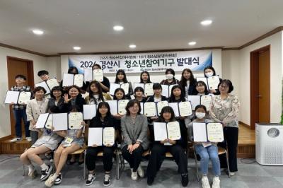 [NSP PHOTO]2024년 경산시 청소년 참여기구 발대식 개최