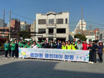 [NSP PHOTO]광양 중마동, 사회·봉사단체와 함께하는 4월 클린데이 활동