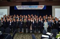 [NSP PHOTO]여수서 전국 시·군·구 지방공기업협의회 정기총회 열려
