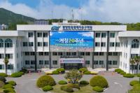 [NSP PHOTO]광양만권경제자유구역청, 부동산 불법거래 신고하면 포상금 지급