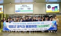 [NSP PHOTO]영암군 공직자들, 남원·당진 등서 농업 우수사례 배움여행