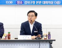 [NSP PHOTO]서울시 강서구, 올해 상반기 동 희망드림단 회의 개최