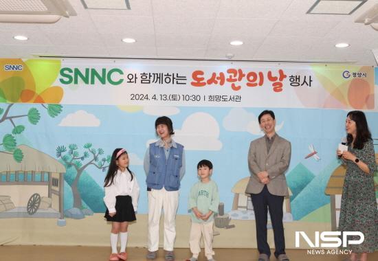 NSP통신-SNNC 가족 인터뷰 (사진 = 광양시청)