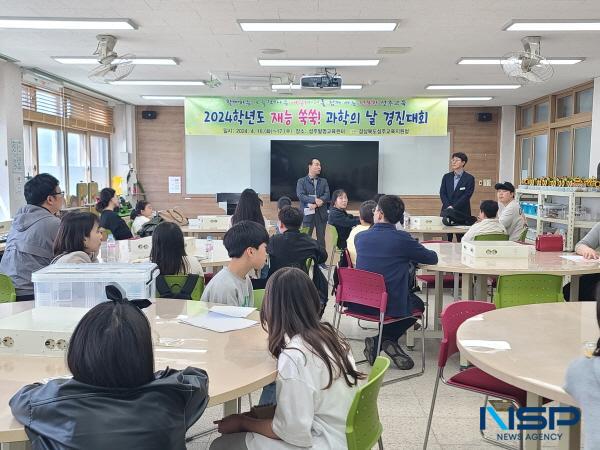 NSP통신-성주교육지원청은 16일 관내 초·중학교 학교별 학생 22명을 대상으로 제45회 경상북도학생과학발명품경진 성주군예선대회를 개최했다. (사진 = 성주교육지원청)