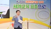 [NSP PHOTO]경북교육청, 2024년 지역자원 연계 세계이해교육 운영