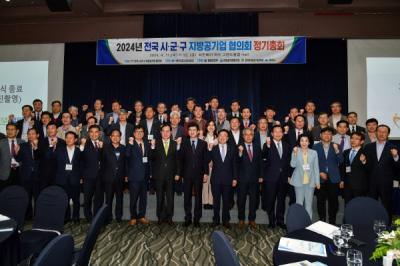 [NSP PHOTO]여수서 전국 시·군·구 지방공기업협의회 정기총회 열려