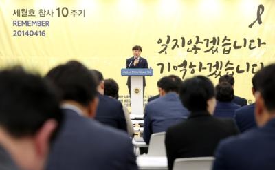 [NSP PHOTO]경기도의회 민주당, 세월호 참사 10주년 추념식 진행