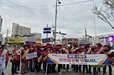 [NSP PHOTO]영천시, 국민안전의 날·안전점검의 날 캠페인 추진
