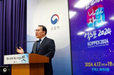 [NSP PHOTO]조달청, 혁신·우수조달물품 소개… 나라장터 엑스포 2024 17일 개최