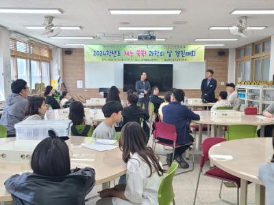 [NSP PHOTO]성주교육청, 제45회 학생과학발명품경진대회 군예선대회 개최