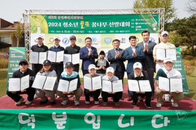 [NSP PHOTO]제2회 용인특례시의회 의장배 2024 청소년 골프 꿈나무 선발대회 열려