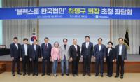 [NSP PHOTO]광양상공회의소, 블랙스톤 한국법인  하영구 회장 초청 좌담회 개최