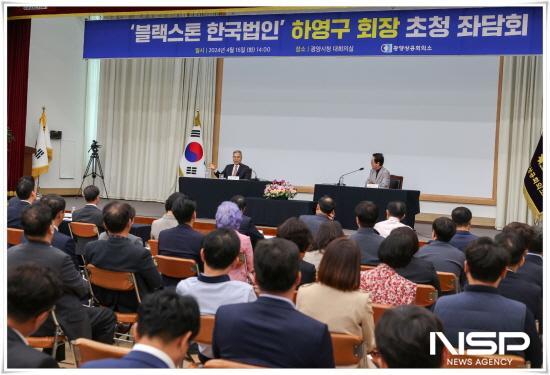 NSP통신-블랙스톤 한국법인 하영구 회장 초청 좌담회 (사진 = 광양시청)
