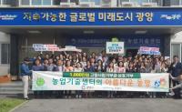 [NSP PHOTO]광양시-포항시 농업기술센터, 고향사랑기부금 1000만 원 상호 기부